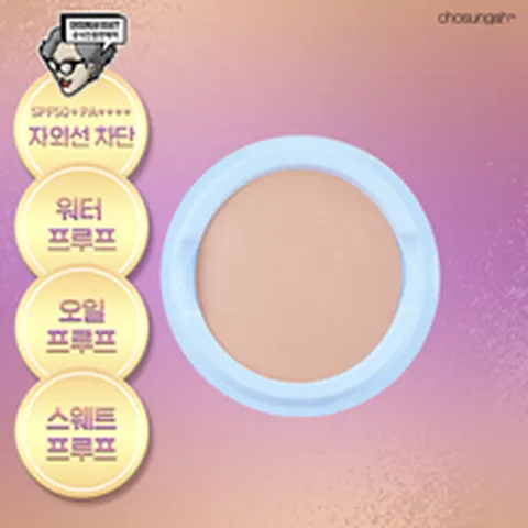 [최신상] 조성아바운스업 동백에디션 여름방수팩트 (리필1)