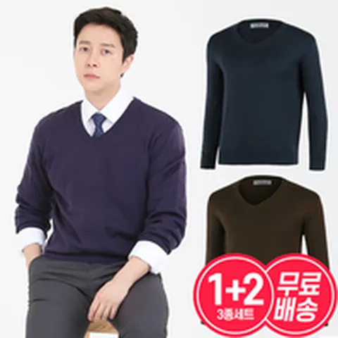 [3종세트]남성 국산 베이직 정장 브이넥 울 니트웨어 티셔츠 3종세트 무배