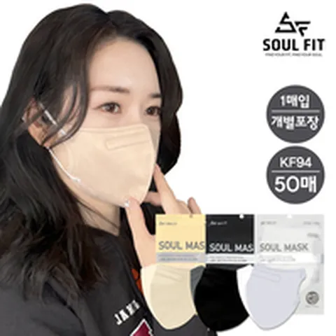소울핏마스크 새부리형 황사 방역 마스크 KF94 50매 (검정색/흰색/베이지)