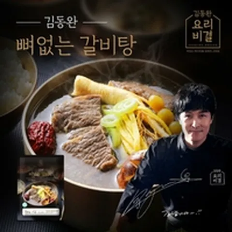 김동완 뼈없는갈비탕 700g x 6팩