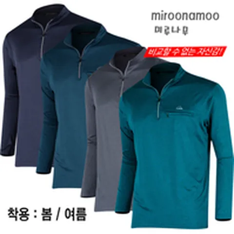 남성 스판 봄 여름 가을 집업 티셔츠 등산복 남성 작업복 아웃도어