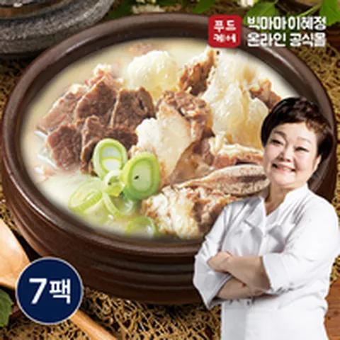 빅마마 이혜정의 일품 소한마리탕 750g x 7팩
