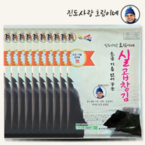 [진도사랑호림이네] 소금기름없이구운 실곱창김 15gx10봉