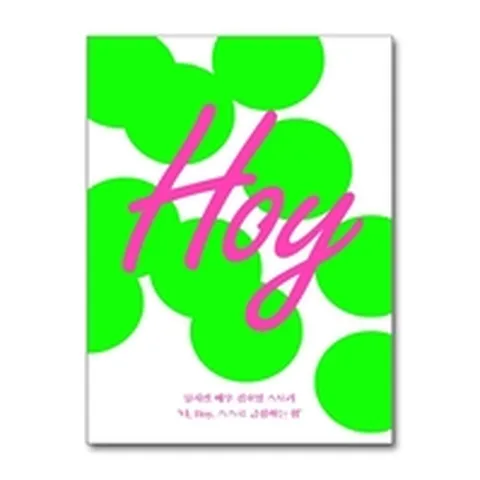 (제이북스) Hoy 뮤지컬 배우 김호영 스토리 - 나 스스로 긍정하는 힘