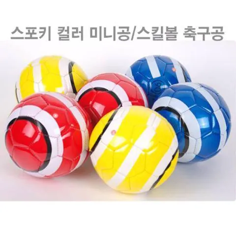스포키 스킬볼 미니공 축구공 연습구 축구