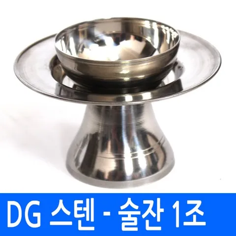 스텐제기세트 낱개구매   - 스텐술잔세트 -  술잔 + 잔받침 (2P) -