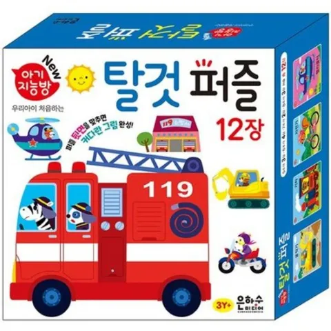 아기지능방 탈것 퍼즐[개정판]