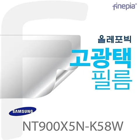 {파인피아} (삼성) NT900X5N-K58W HD Olephobic 이지클리닝 액정보호필름(1+1) NT900X5N-K58W 삼성필름