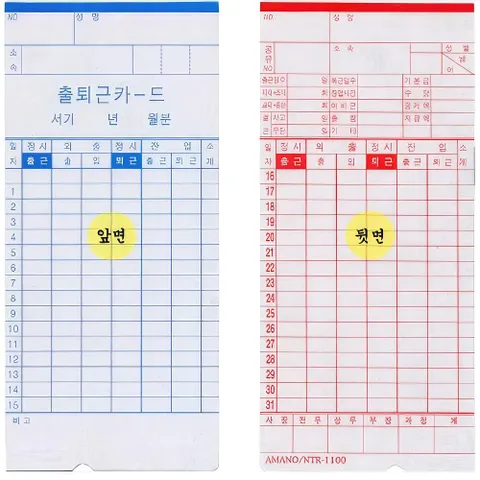 BX1500 BX1600 출퇴근기록기 근태관리 카드 용지 100P