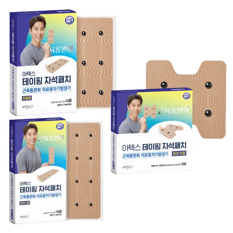 자석패치 관절 허리세트  (관절형+허리I형+허리H형) 근육통 통증 자석파스