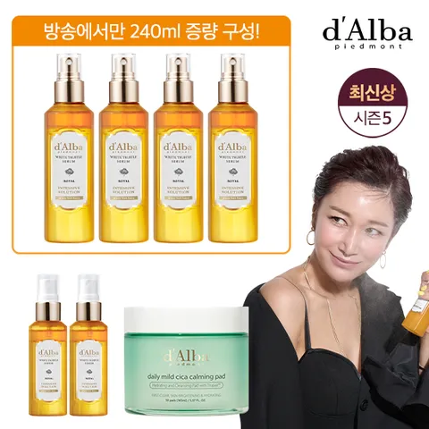 [겟뷰]로얄 화이트트러플 로얄 세럼6통+카밍패드1