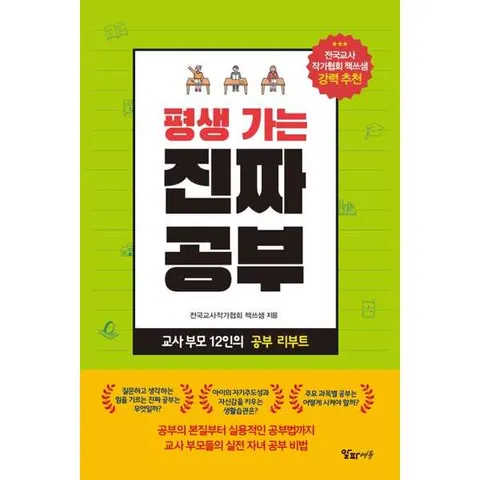 [알파에듀]알파에듀 평생 가는 진짜 공부