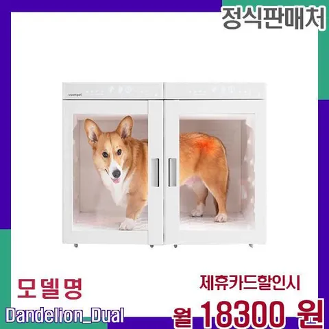 붐펫 듀얼 강아지 핸즈프리 드라이룸 단델리온 듀얼 펫드라이룸 60개월 35300