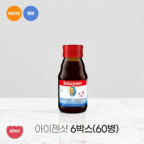 아이젠샷 철분 보충 에너지 비타민 60ml 60병