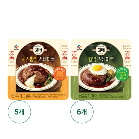 고메 치즈 함박 5봉+함박 오리지널 6봉