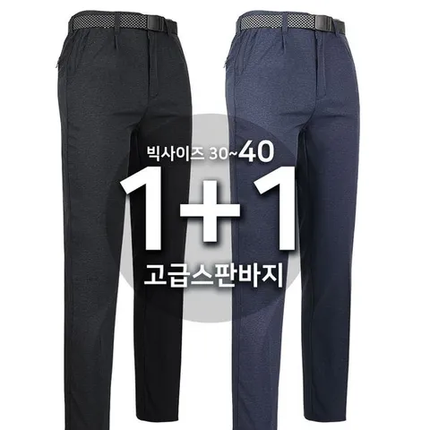 [하프클럽/슈퍼맨아웃도어]봄가을_텍스C152고급스판바지 남자 남성 스판 밴딩 이중포켓 작업복 일상복 골프 아웃도어 작업바지 ?