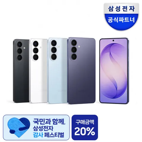 [삼성공식 | 카드7%] 갤럭시 S26 256GB 자급제 SM-S942N