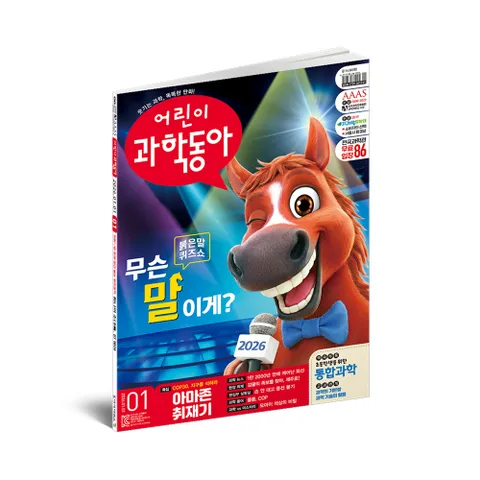 격주간  어린이과학동아 1년 정기구독 24권 구독