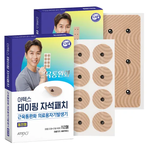 자석패치 관절세트  (동전형+관절형) 근육통 통증 자석파스