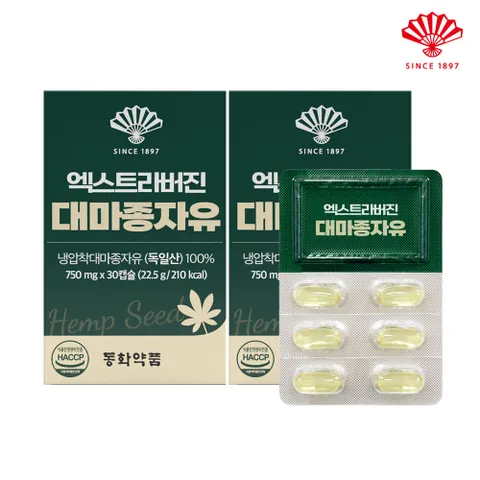 엑스트라버진 대마종자유 (750mg x 30캡슐) 2개월분