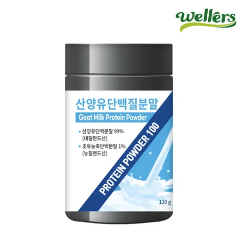 [웰러스] 산양유 단백질 분말 파우더 프로틴 쉐이크 120g 1통