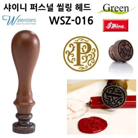 샤이니(씰링) 퍼스널 인장 헤드 1개 (WSZ-016) 씰링 퍼스널 인장