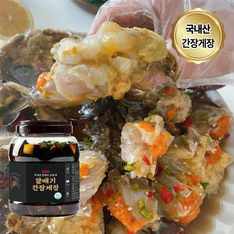 국내산 알배기 암꽃게 밥도둑 간장게장 2kg (4미) 소사이즈