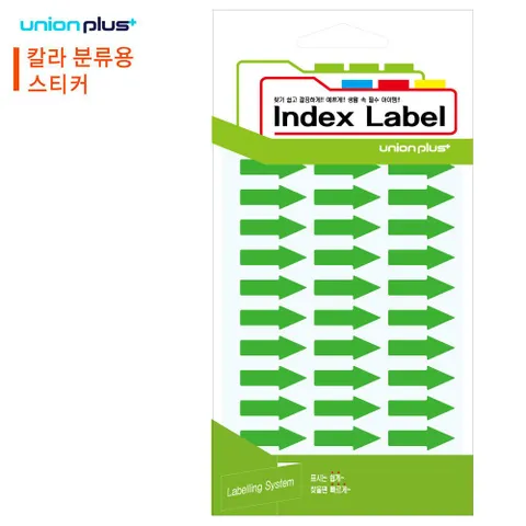 유니온 스티커 화살표 (26mm) (형광녹색) (13매입)