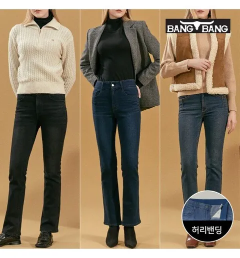 여성 더블기모 세미 부츠컷 스판 데님 3종세트