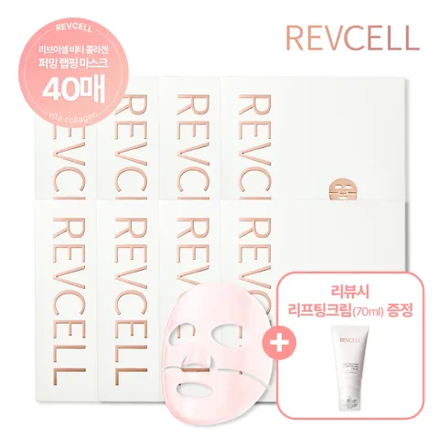 비타콜라겐 랩핑마스크 조윤주패키지