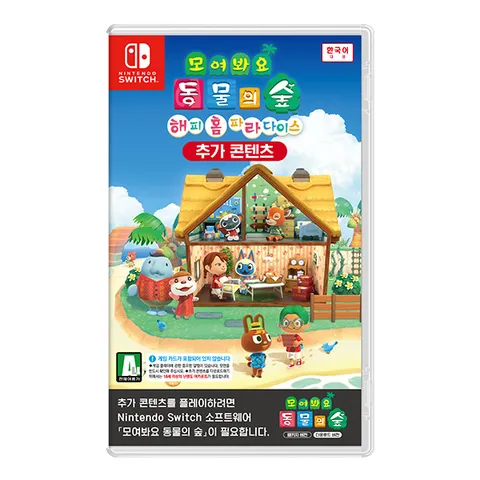 스위치 모여봐요 동물의 숲 해피 홈 파라다이스