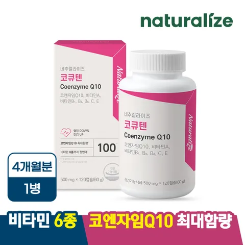 코큐텐 코엔자임 Q10 2박스 총8개월분