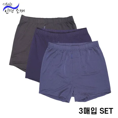 [하프클럽]  HY DB 183201 인견 남성 사각팬티 쿨 트렁크 3매입