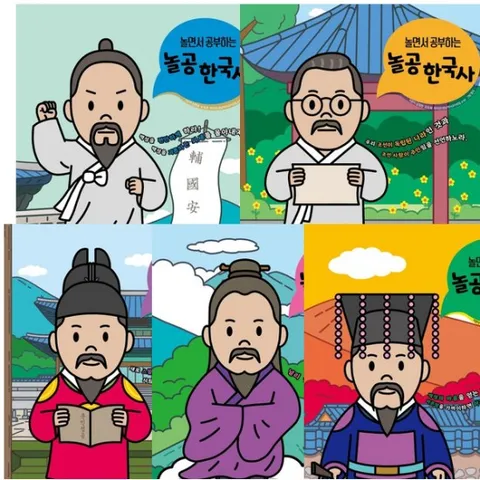 놀면서 공부하는 놀공 한국사 세트 (전5권) - 고대.고려.조선.근현대