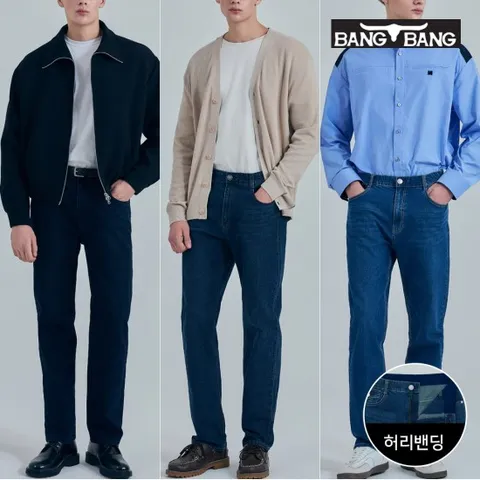 남성 간절기 라이크라 스트레이트 데님 3종세트