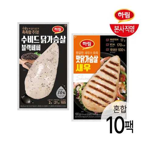 수비드 닭가슴살 블랙페퍼 100g 5팩 + 맛닭가슴살 새우 100g 5팩