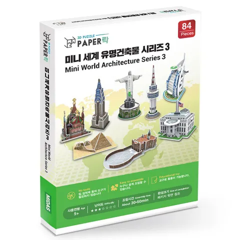 gb_(페이퍼락) 미니 세계유명 건축물 시리즈 3(8종) 3D퍼즐 조립퍼즐 N서울타워