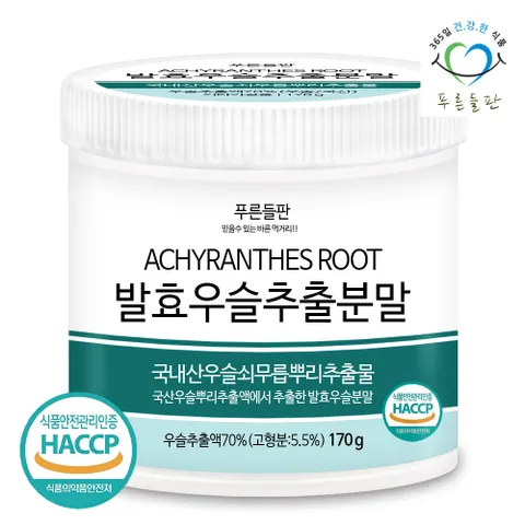 국산 발효 우슬 추출 추출물 분말 가루 haccp 인증 170gx1통