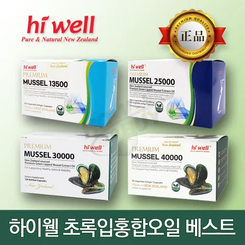 [해외직구] 하이웰 초록입홍합오일 베스트모음 초록잎홍합 오일