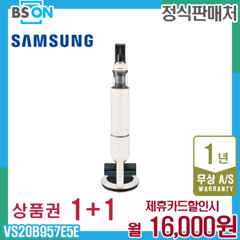 렌탈 삼성 비스포크제트 220W 침구브러시 패키지 베이지 VS20B957E5E 5년 29000