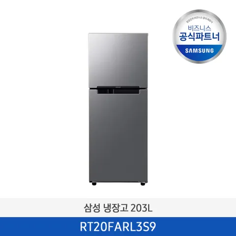 [사업자전용][삼성무료설치] 25년형 일반형 냉장고 RT20FARL3S9 203L 2도어