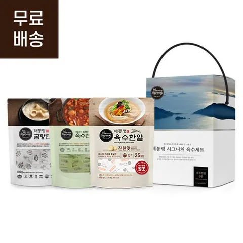 육수한알 시그니처 육수세트 (진한맛,칼칼한맛,곰탕한알)