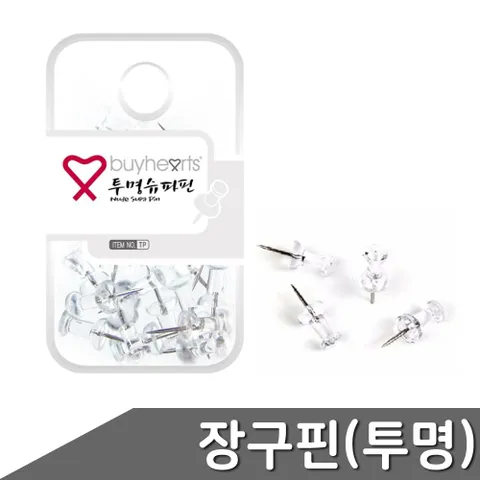 바이하츠 투명 장구핀 1개입 푸쉬핀 장구푸쉬핀 화신 푸쉬핀 장구푸쉬핀 화신푸쉬핀 투명압핀