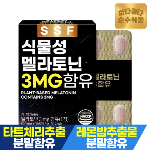 식물성 멜라토닌 3mg함유 30정 x 1박스 타트체리 캐모마일 레몬밤