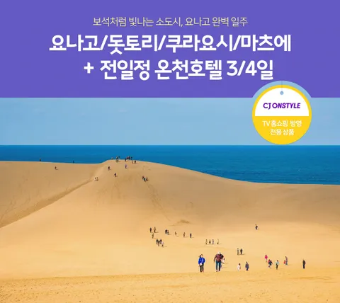 요나고 3일/4일 #노팁 #노옵션