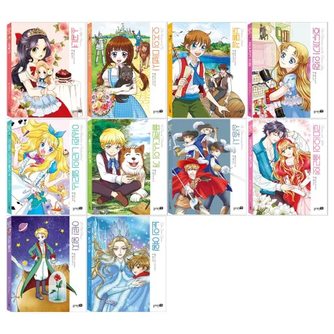 [블루래빗/필통]세계 명작 만화시리즈 11~20권세트 전10권