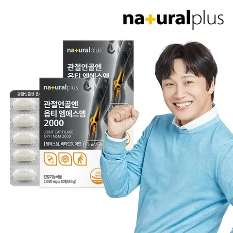 관절연골엔 옵티 엠에스엠 2000 60정 2박스(2개월분) / OPTI MSM 식이유황 뼈건강