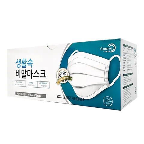 케어플 KF-AD 생활속 비말마스크 50매입 벌크포장 국내생산