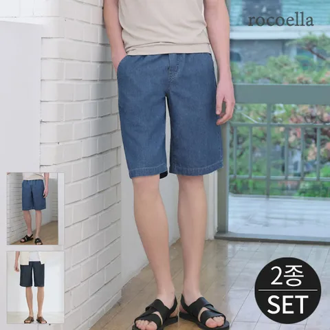 베루스 소프트 데님 풀스트링 남성 5부 팬츠 2종세트