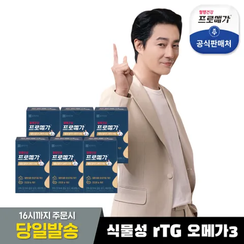 프로메가 식물성 알티지 오메가3 듀얼 6박스